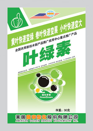 叶绿素叶面肥
